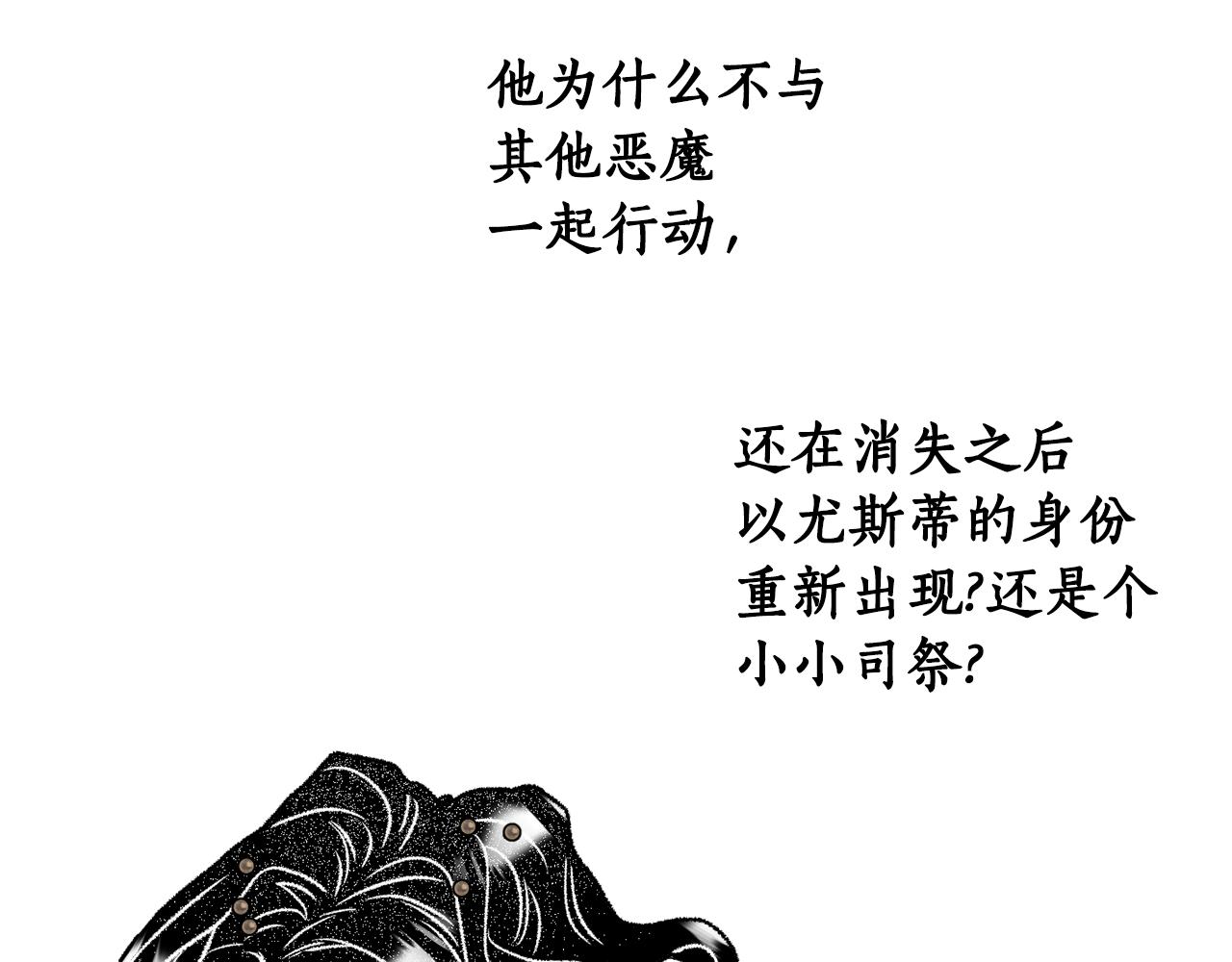 第43话 计划改变(1/4)-第44话