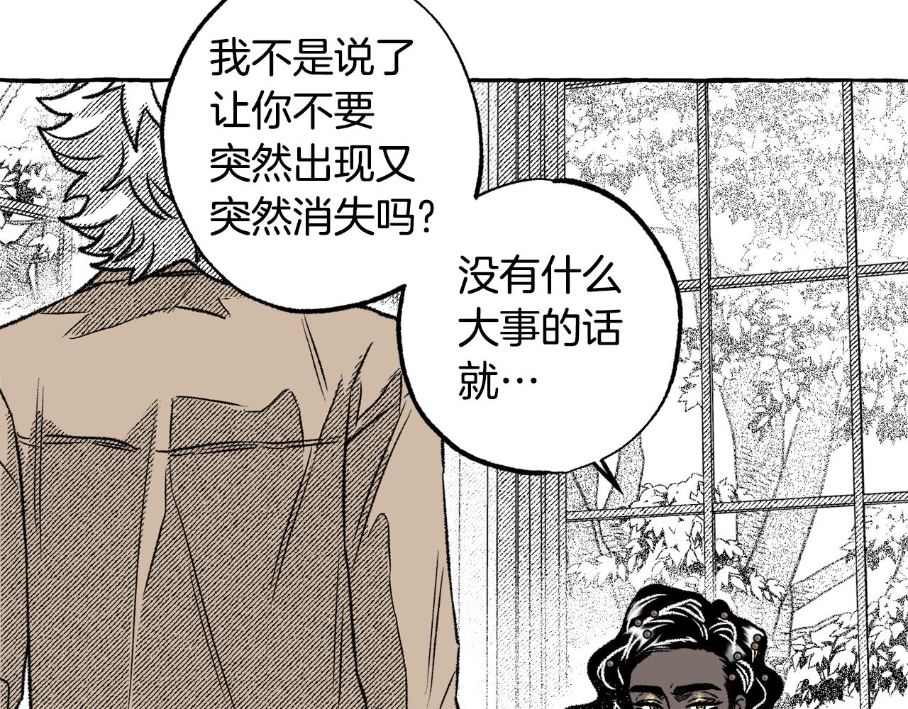 第43话 计划改变(1/4)-第44话