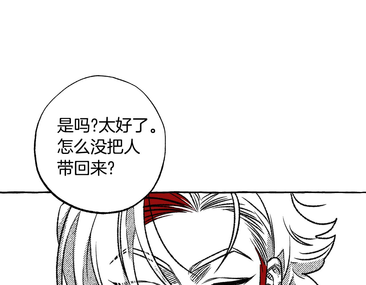第43话 计划改变(1/4)-第44话