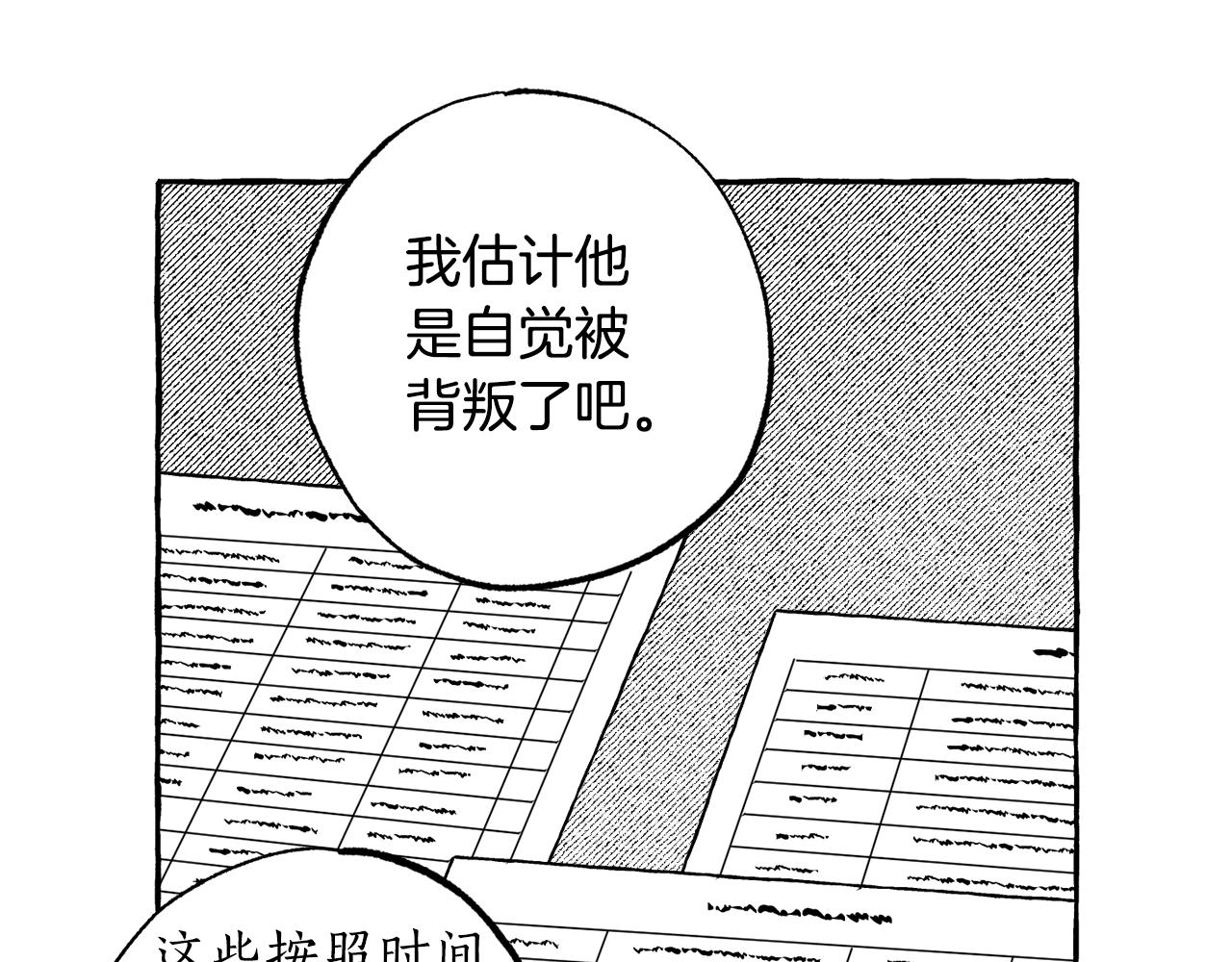 第43话 计划改变(1/4)-第44话