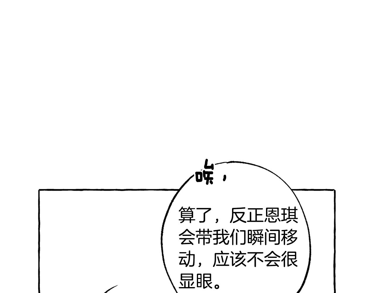 第47话 探视(1/4)-第48话