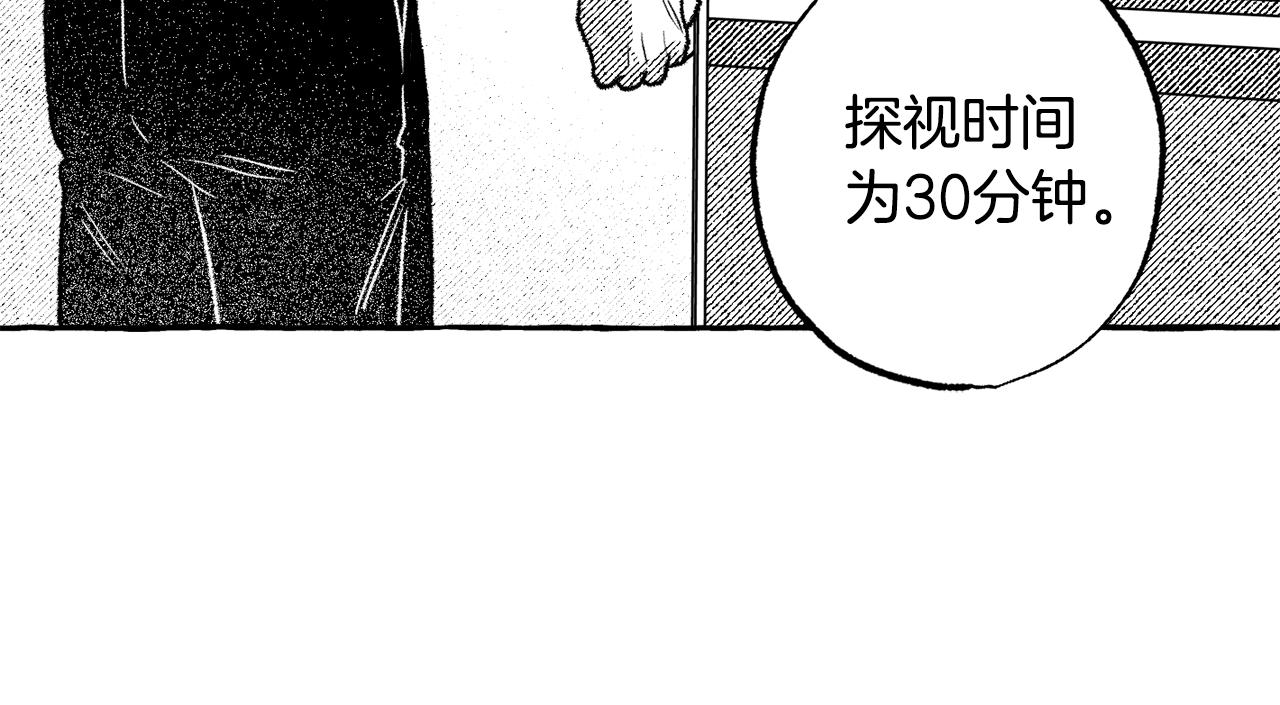 第47话 探视(1/4)-第48话