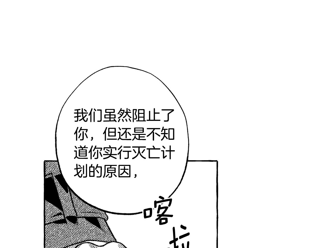 第47话 探视(1/4)-第48话