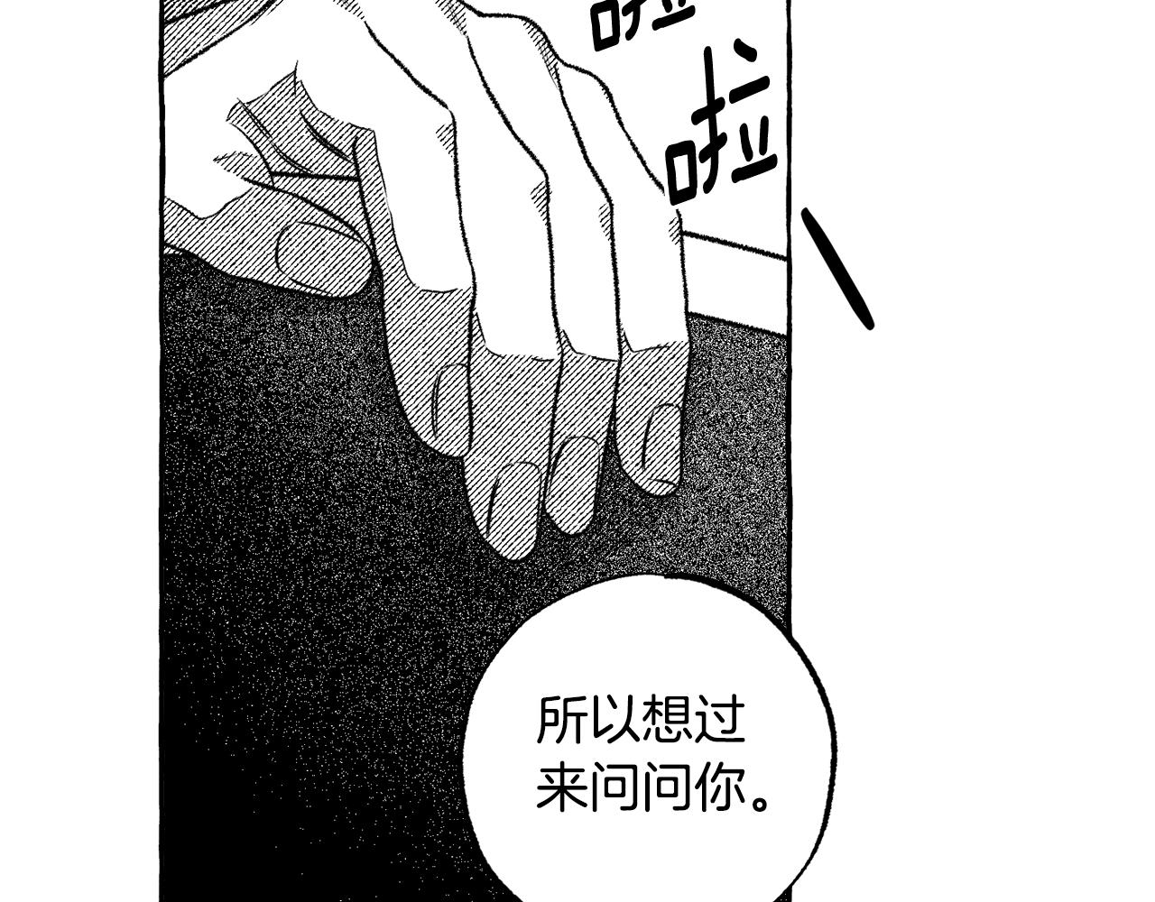 第47话 探视(1/4)-第48话