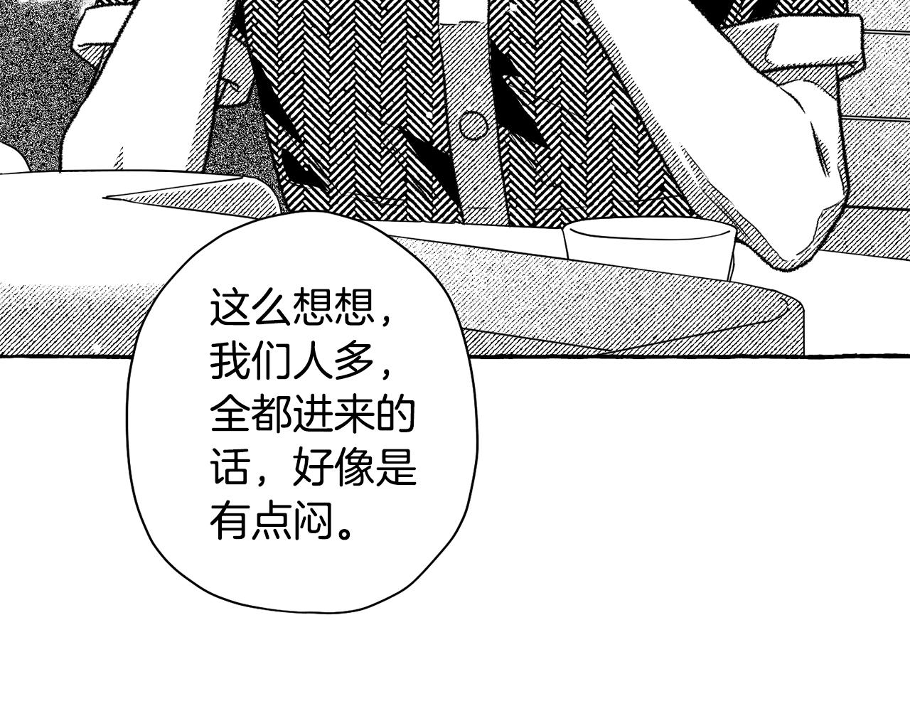 第49话 你有方法？(1/4)-第50话