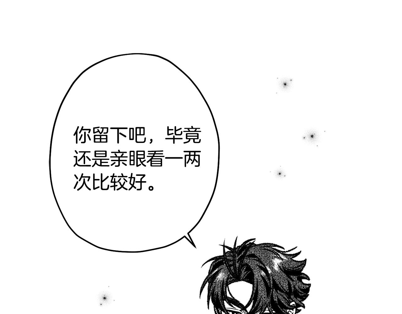 第49话 你有方法？(1/4)-第50话