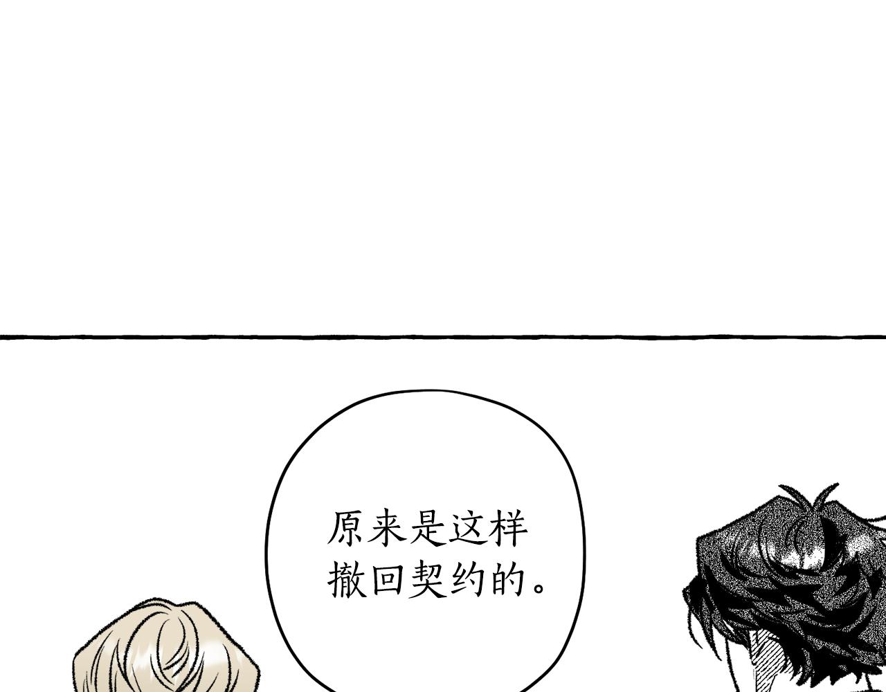 第49话 你有方法？(1/4)-第50话