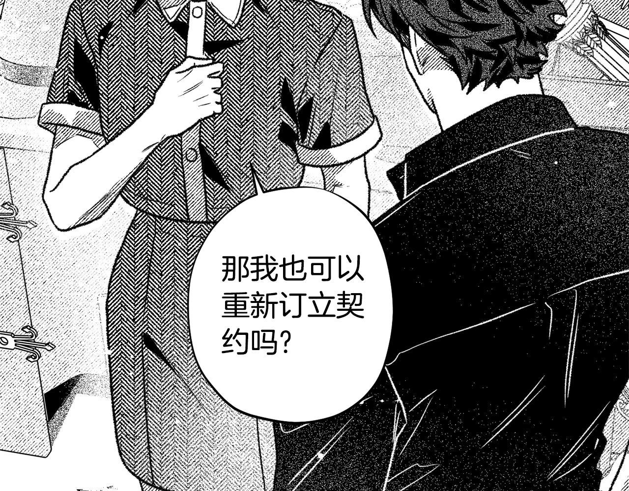 第49话 你有方法？(1/4)-第50话