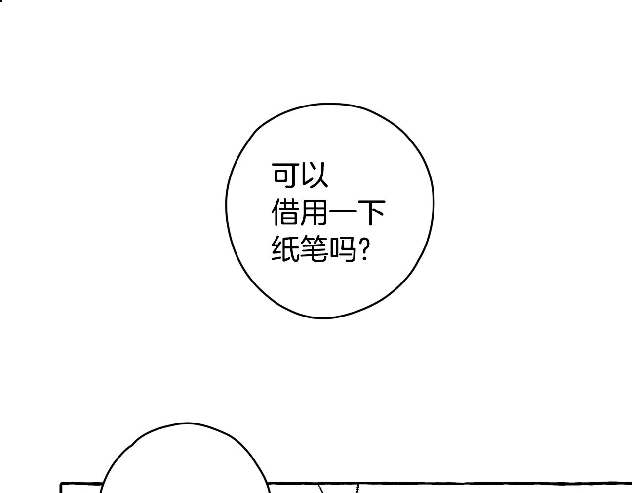 第5话 失去的记忆(1/3)-第6话