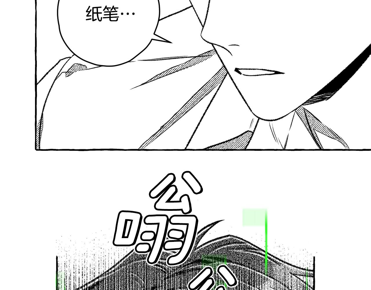 第5话 失去的记忆(1/3)-第6话