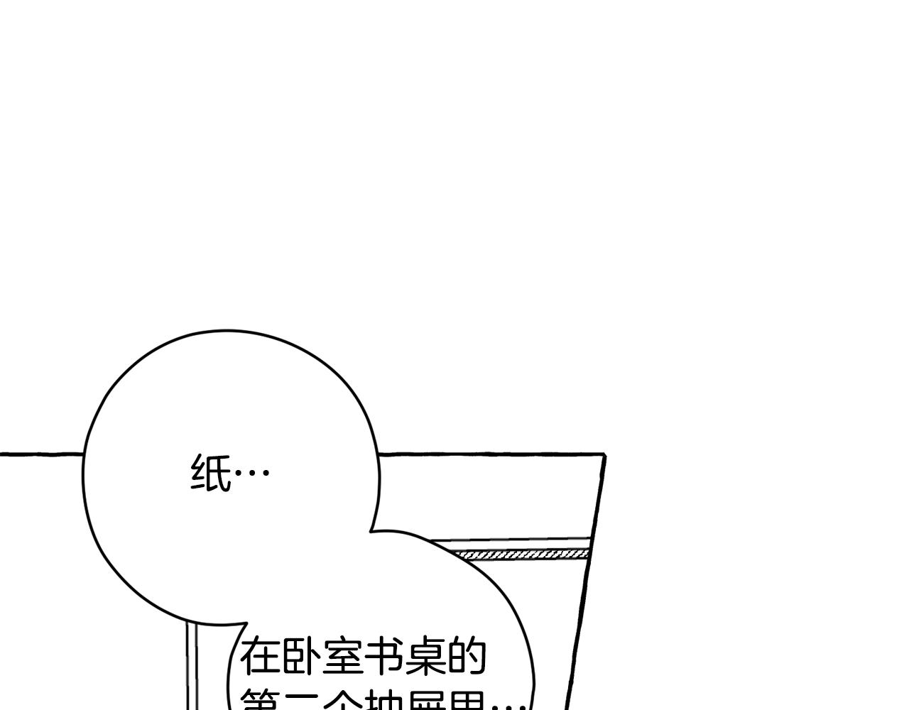 第5话 失去的记忆(1/3)-第6话