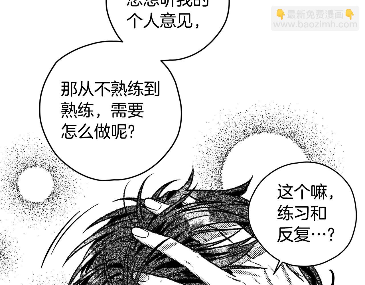 第5话 失去的记忆(1/3)-第6话