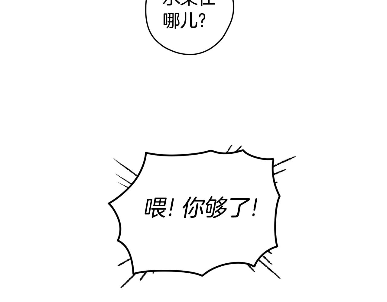 第5话 失去的记忆(1/3)-第6话