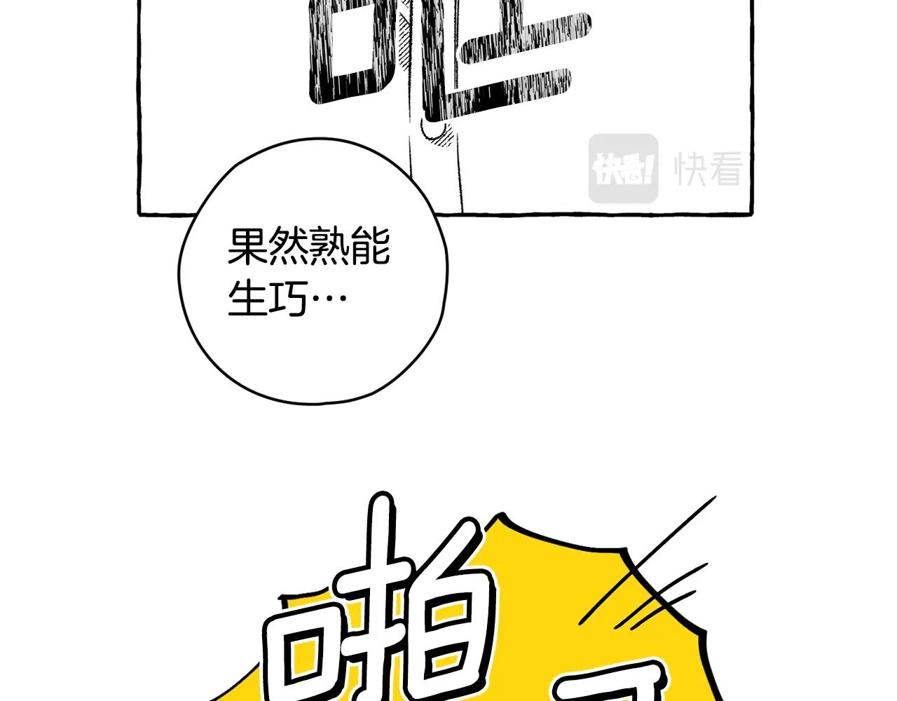 第5话 失去的记忆(1/3)-第6话