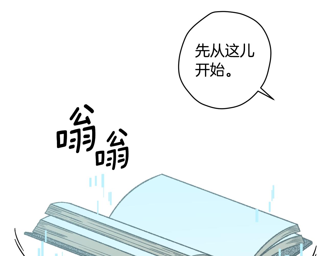 第5话 失去的记忆(1/3)-第6话