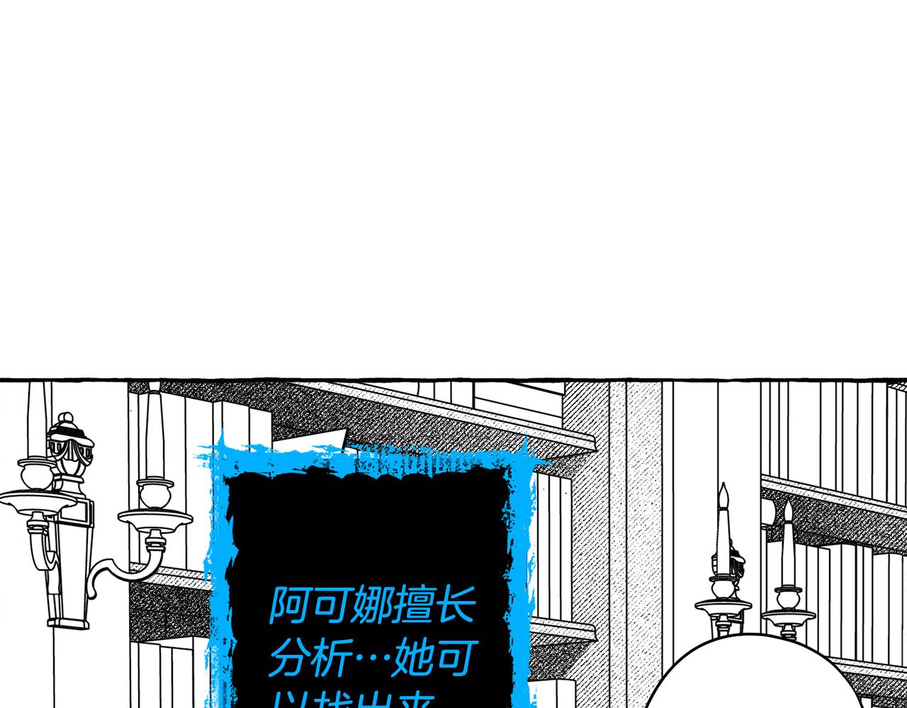 第51话 潜入(1/4)-第52话