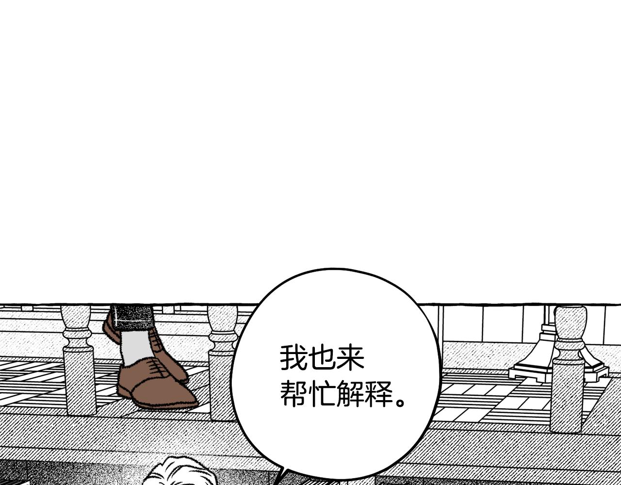 第51话 潜入(1/4)-第52话