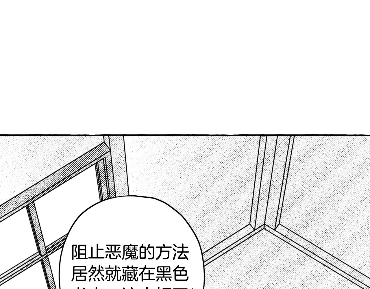 第51话 潜入(1/4)-第52话