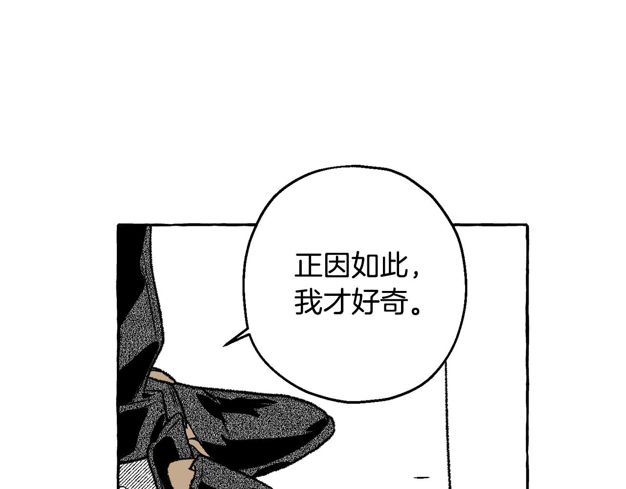 第51话 潜入(1/4)-第52话