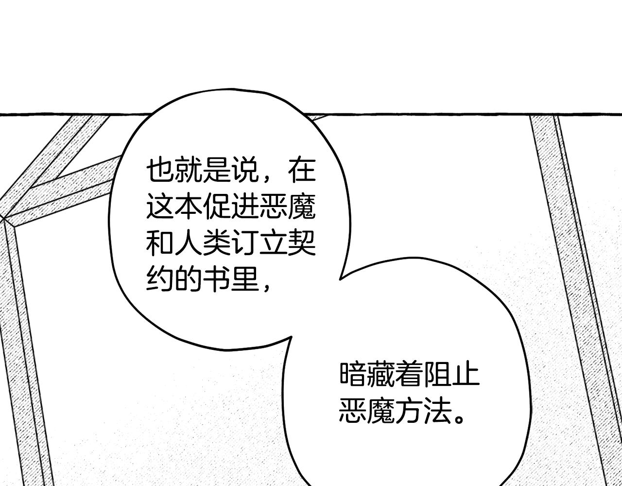 第51话 潜入(1/4)-第52话