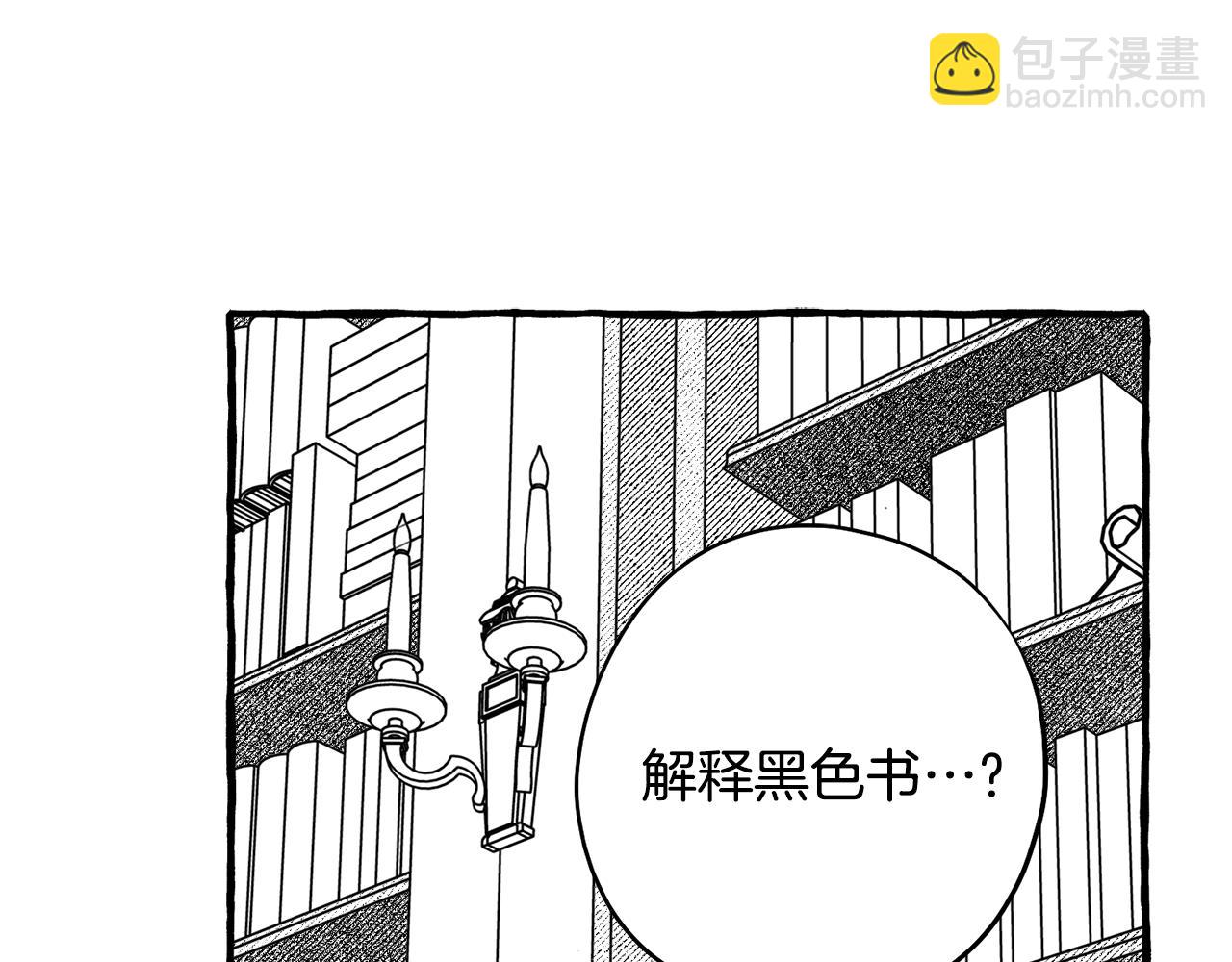 第51话 潜入(1/4)-第52话