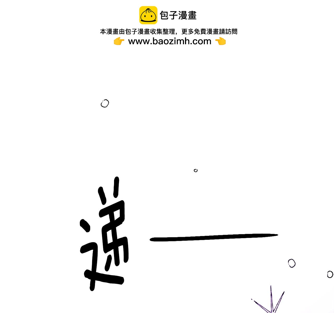 第53话 抓住她(1/4)-第54话