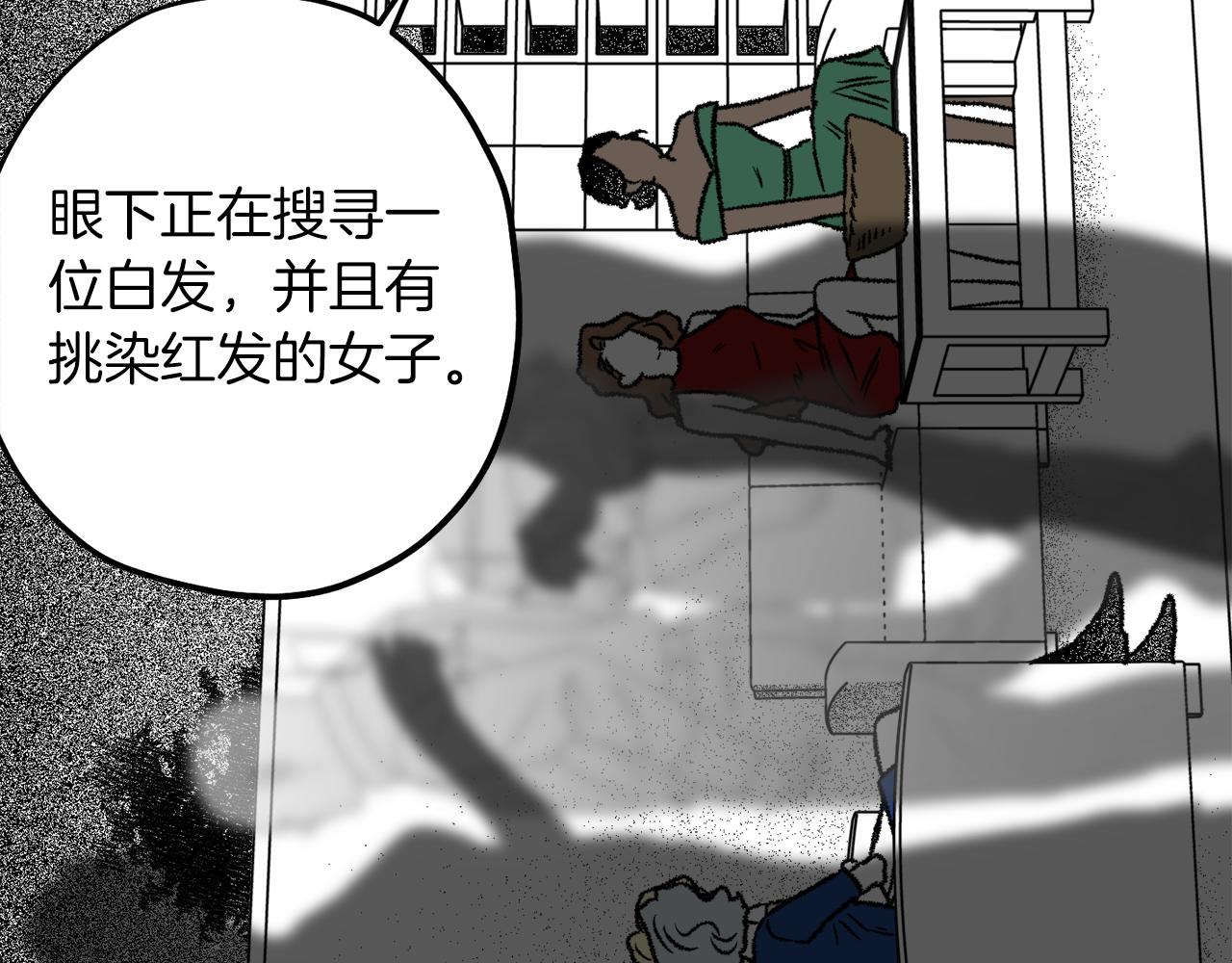 第53话 抓住她(1/4)-第54话