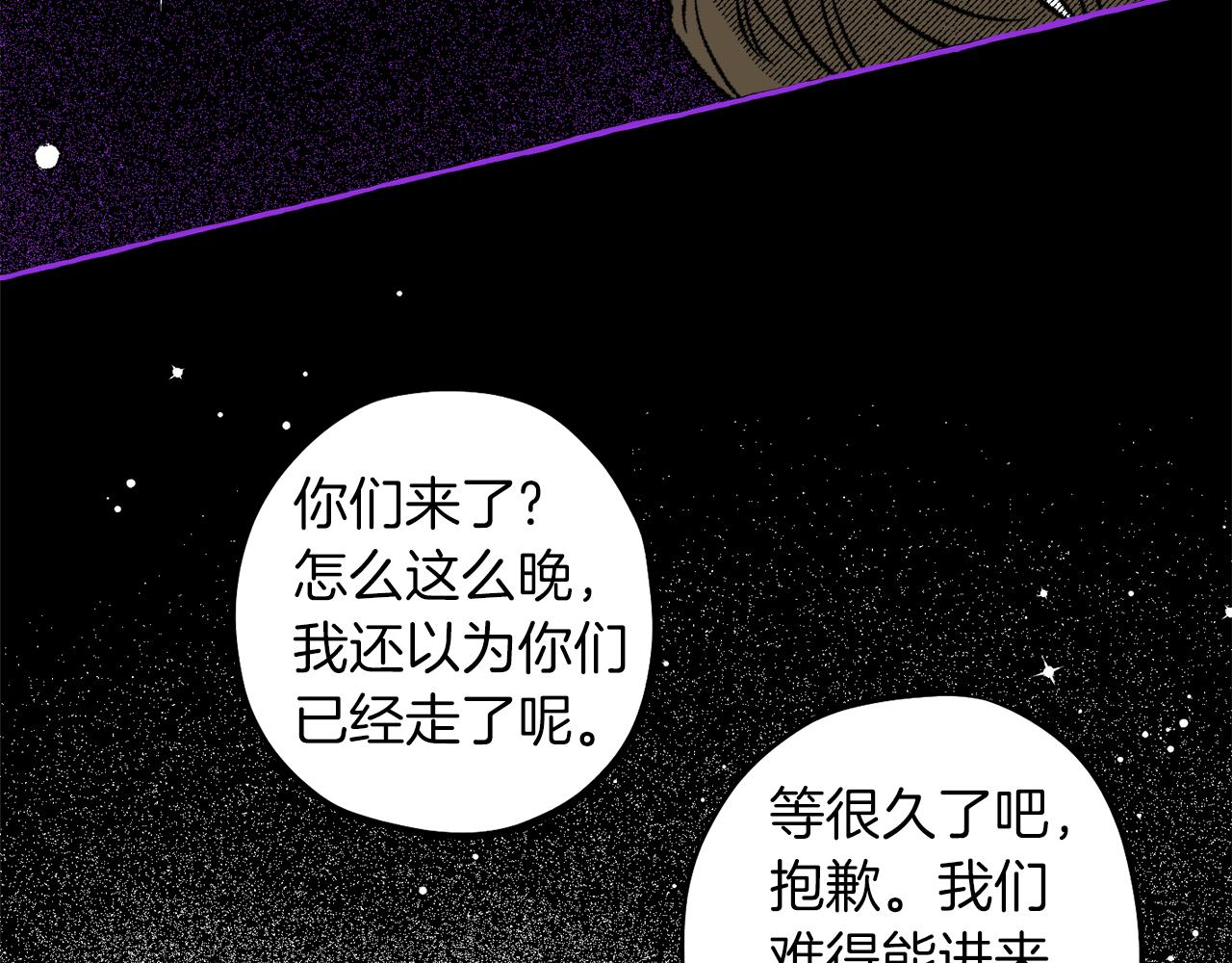 第53话 抓住她(1/4)-第54话