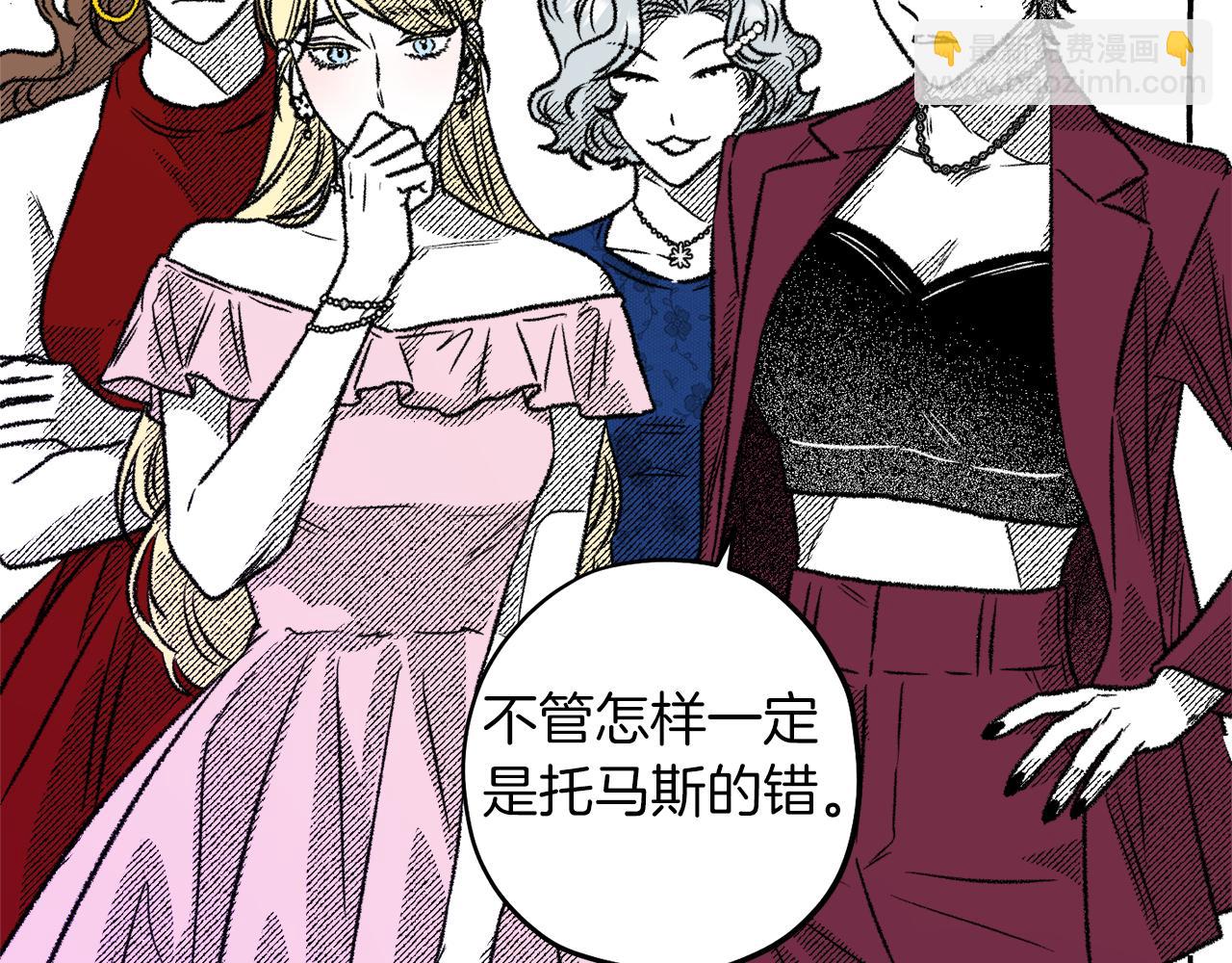 第53话 抓住她(1/4)-第54话