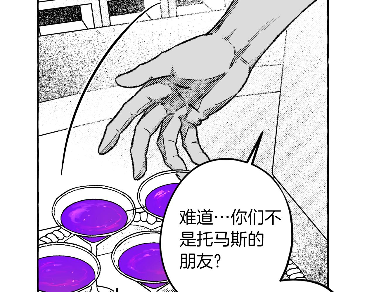 第53话 抓住她(1/4)-第54话