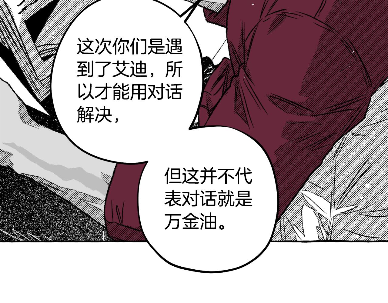 第55话 找她面谈(1/4)-第56话