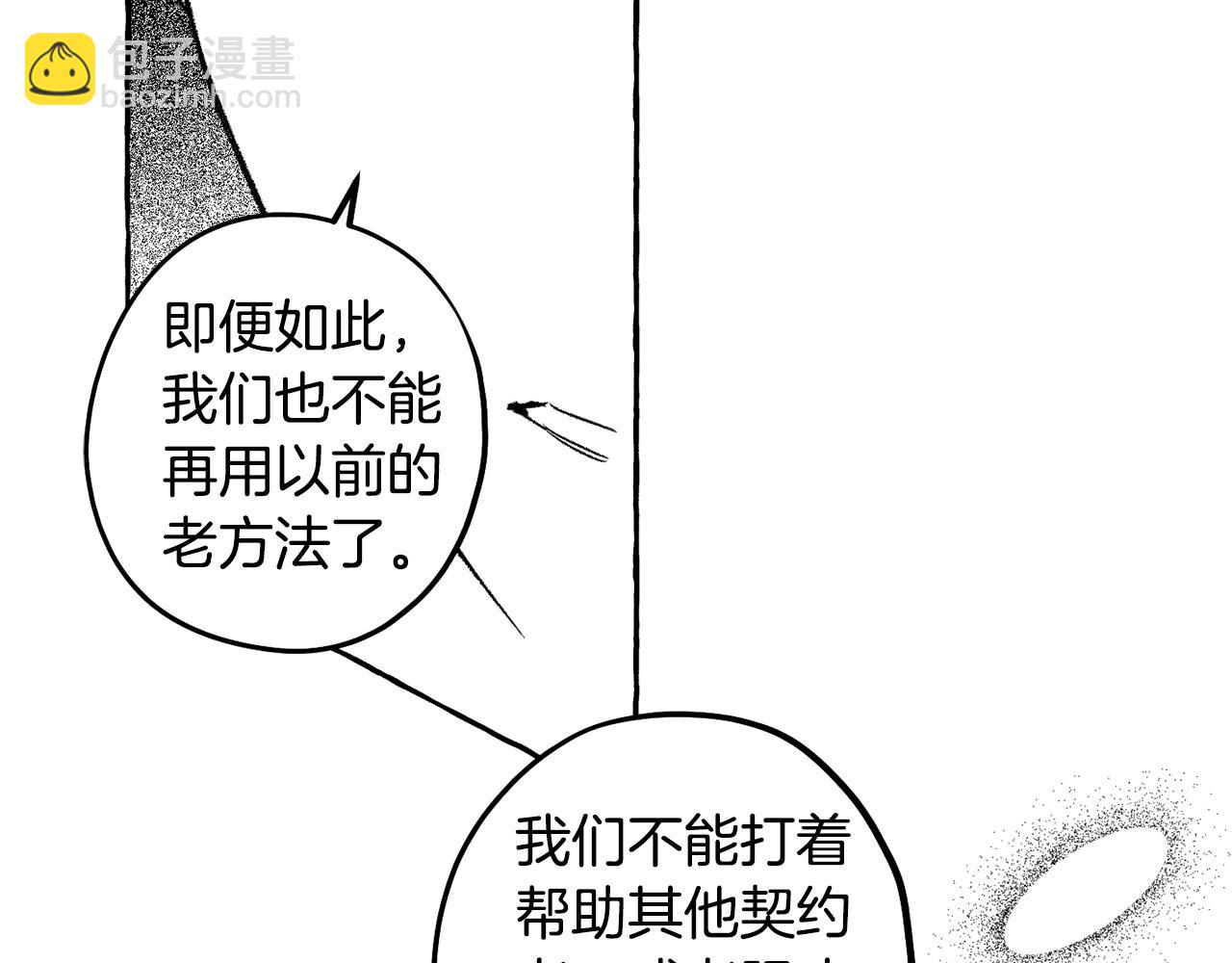 第55话 找她面谈(1/4)-第56话