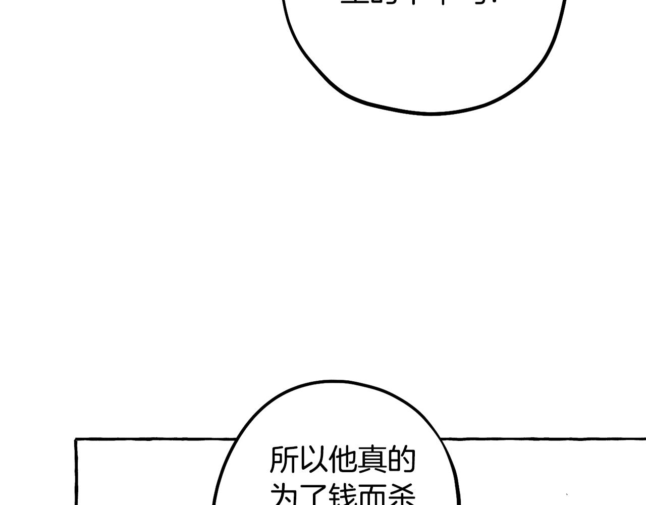 第57话 亡魂(1/4)-第58话