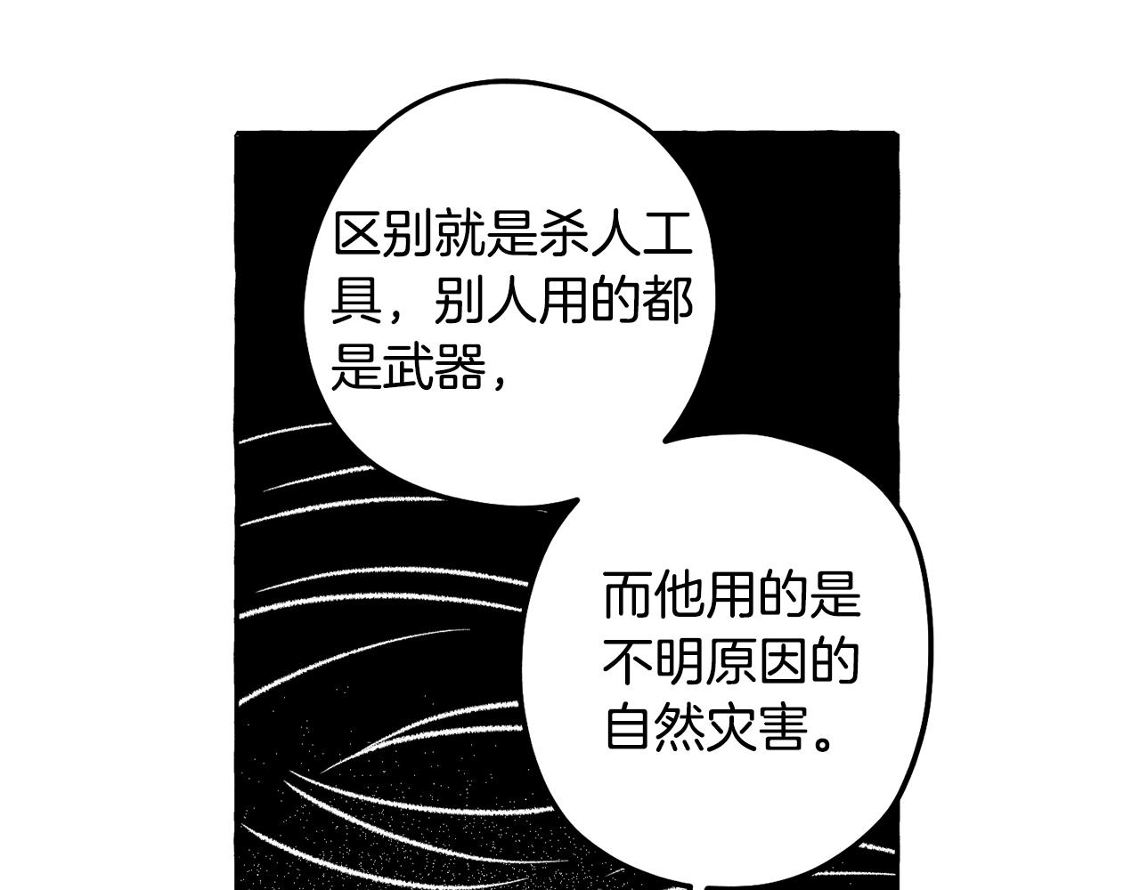 第57话 亡魂(1/4)-第58话