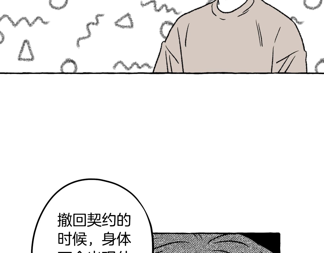 第59话 并肩作战？(1/4)-第60话