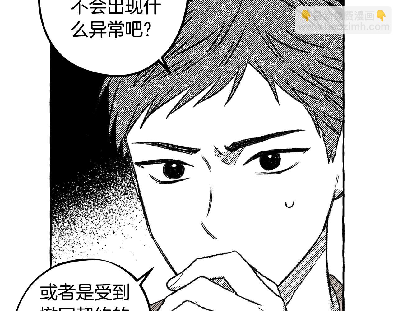 第59话 并肩作战？(1/4)-第60话