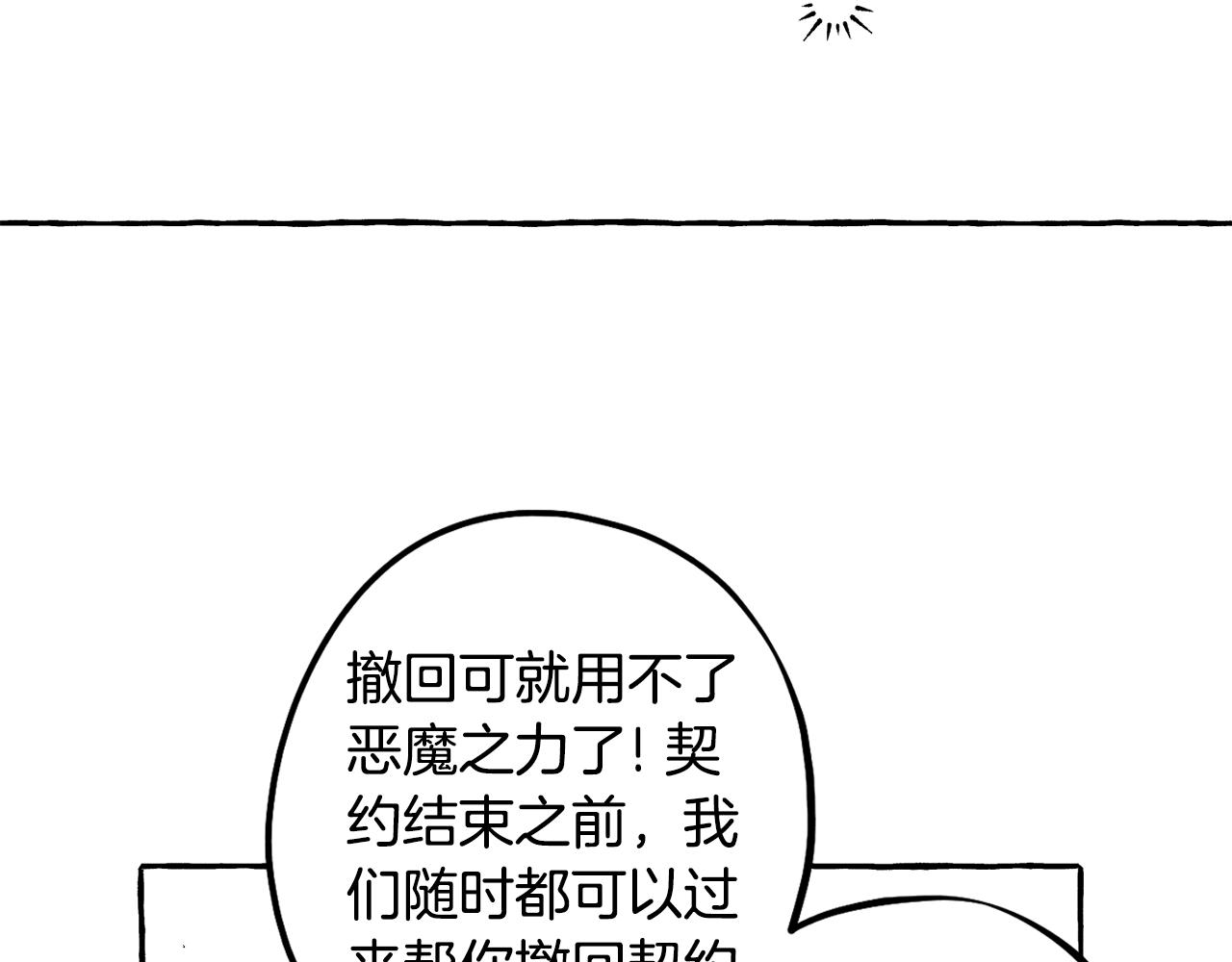第59话 并肩作战？(1/4)-第60话