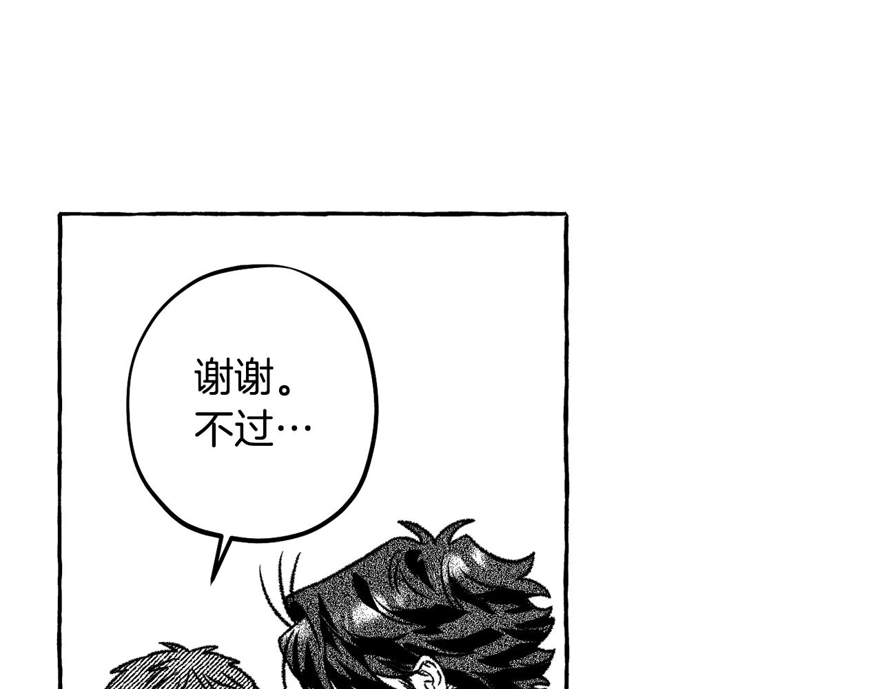 第59话 并肩作战？(1/4)-第60话