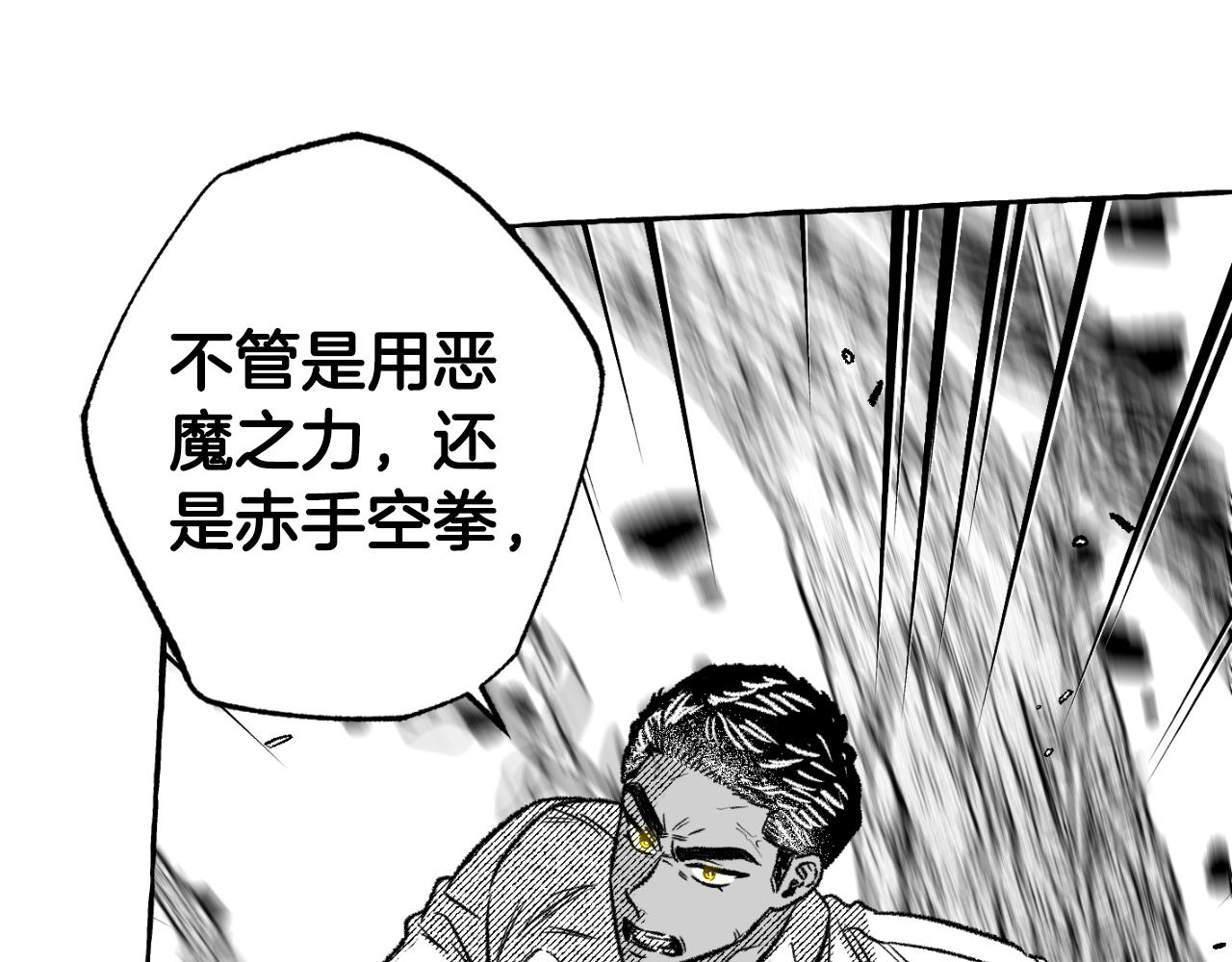 第61话 目的是制服他(1/4)-第62话