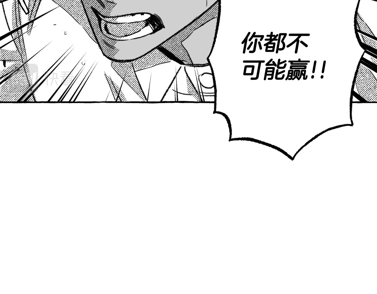 第61话 目的是制服他(1/4)-第62话