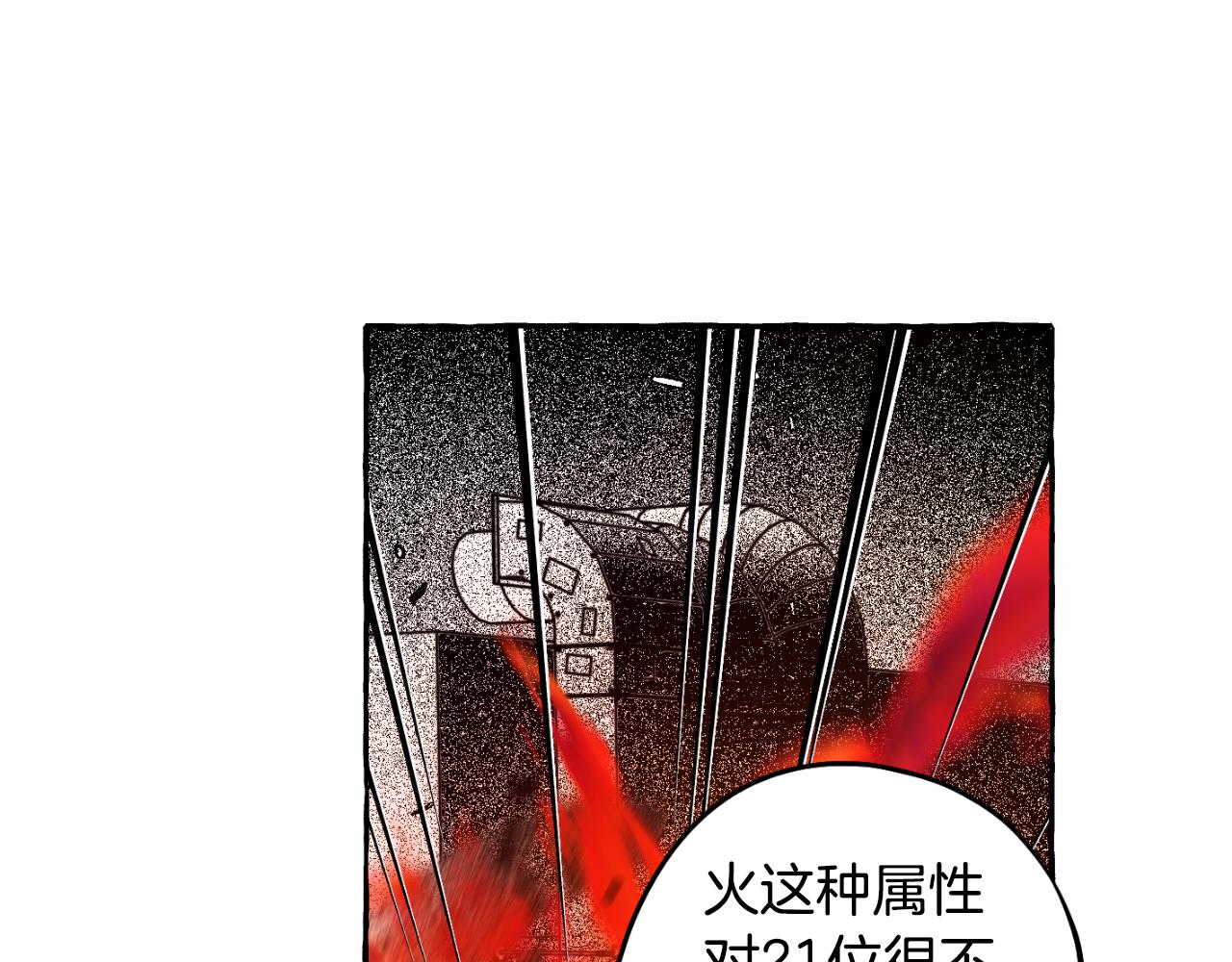 第61话 目的是制服他(1/4)-第62话