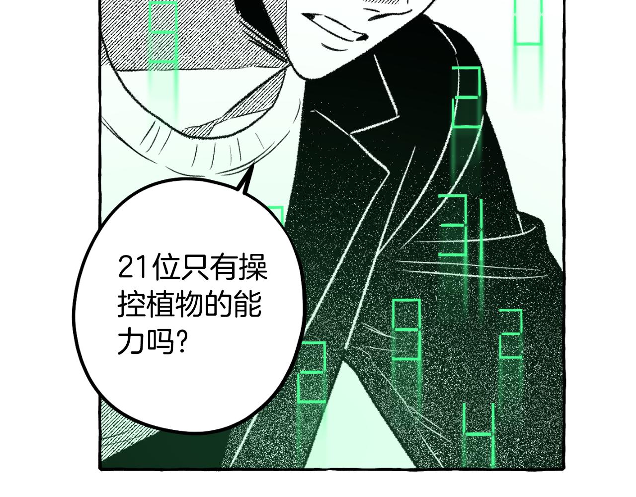 第61话 目的是制服他(1/4)-第62话