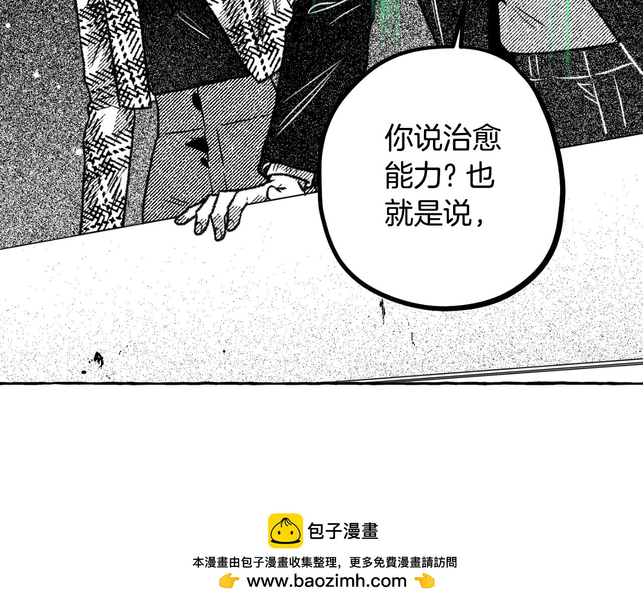 第61话 目的是制服他(1/4)-第62话