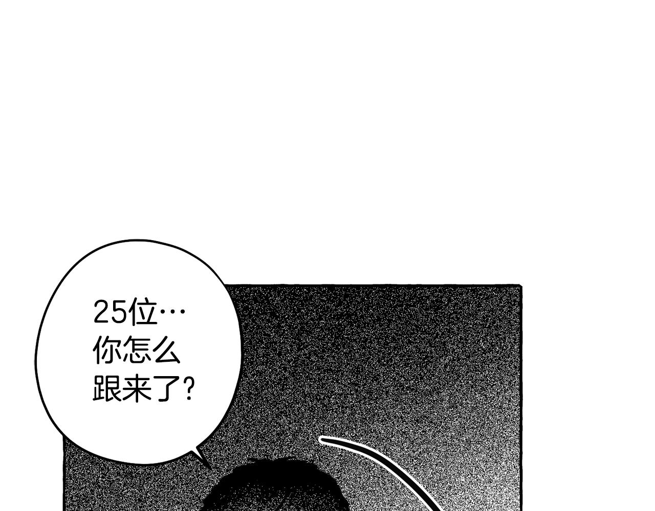 第63话 占卜运势(1/4)-第64话