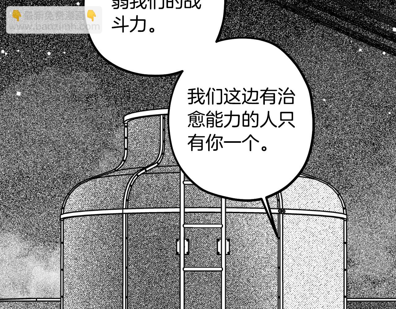 第63话 占卜运势(1/4)-第64话