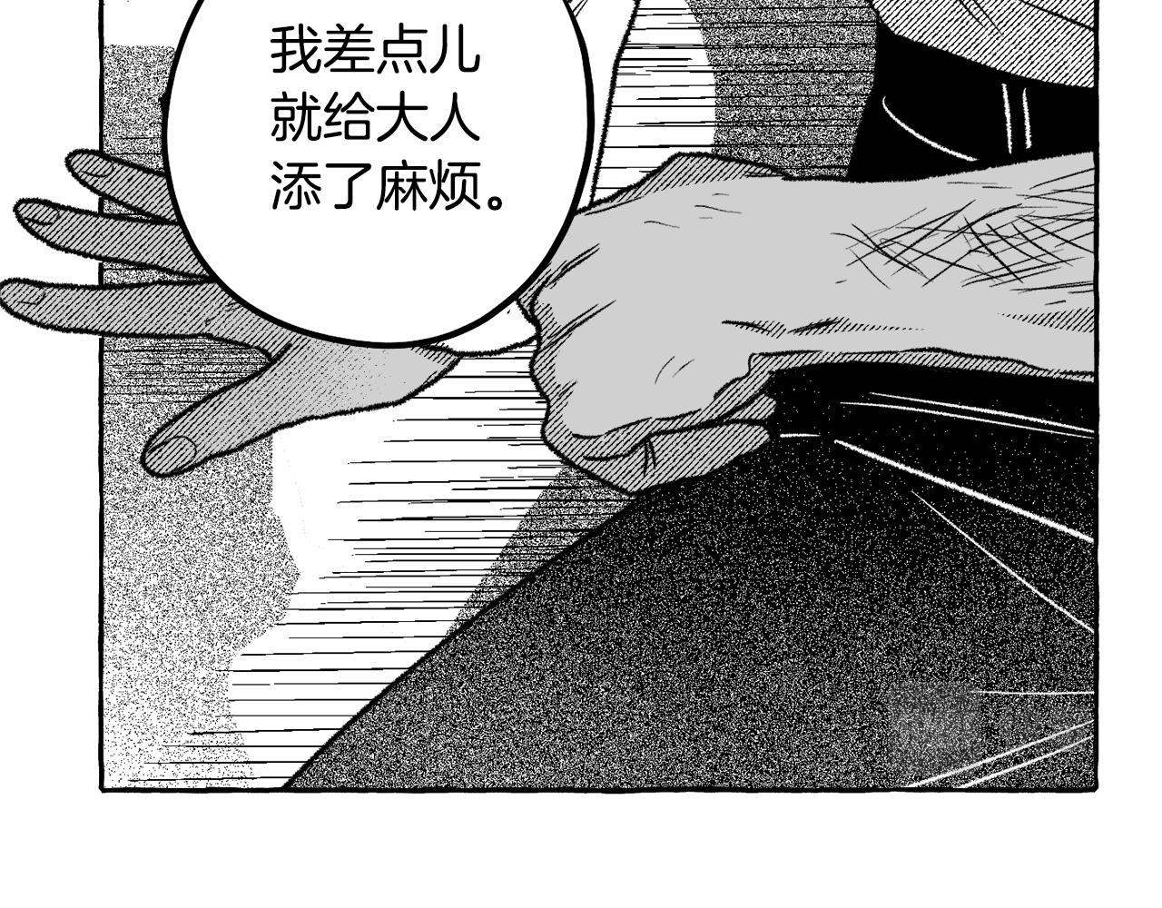 第63话 占卜运势(1/4)-第64话