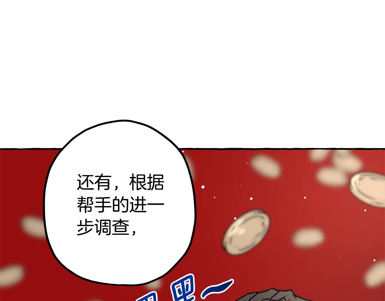 第65话 兽人小偷(1/4)-第66话