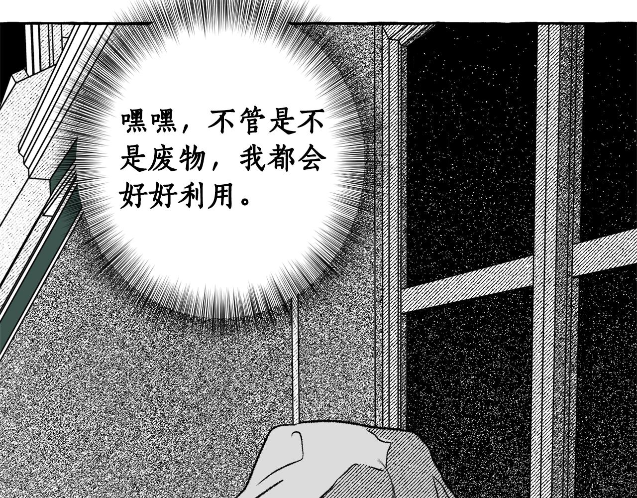 第65话 兽人小偷(1/4)-第66话