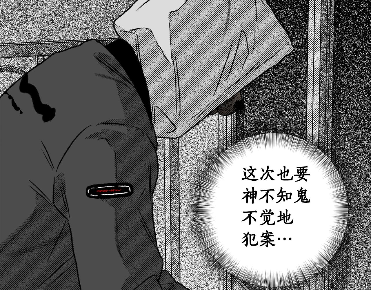 第65话 兽人小偷(1/4)-第66话