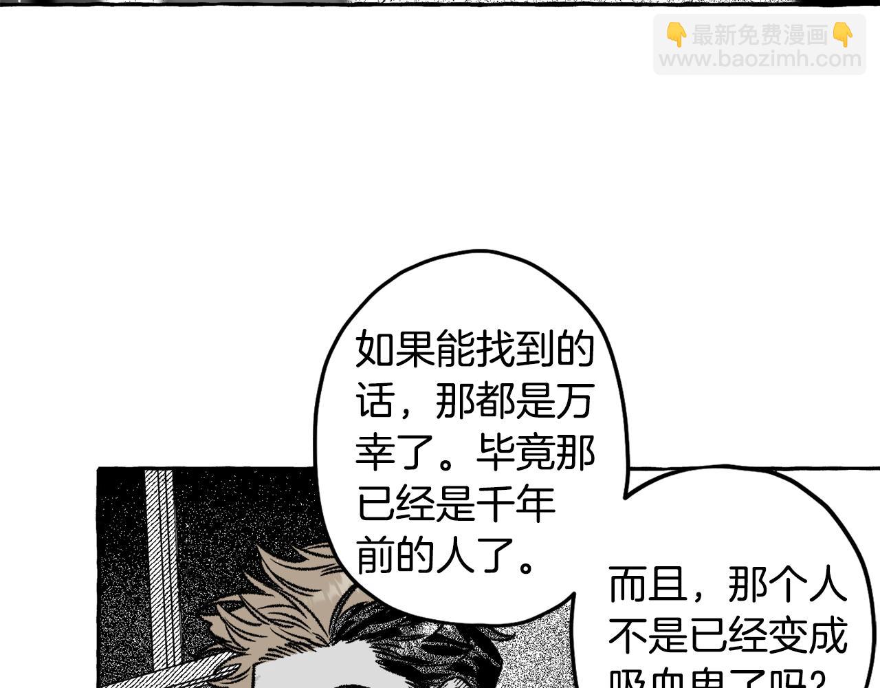 第65话 兽人小偷(1/4)-第66话